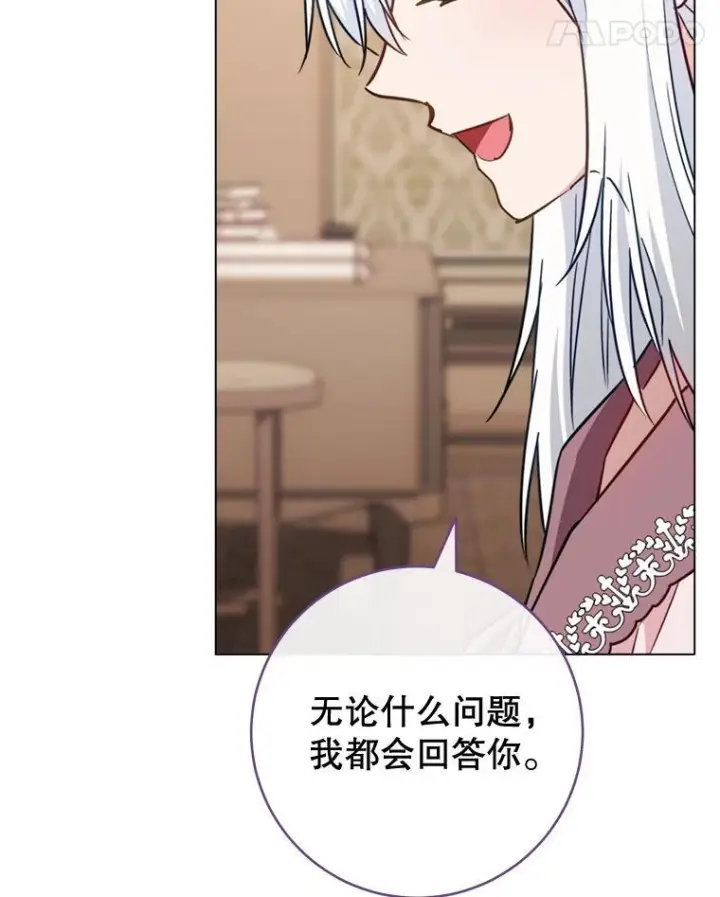 《皇家厨师小姐》161.背叛？图96