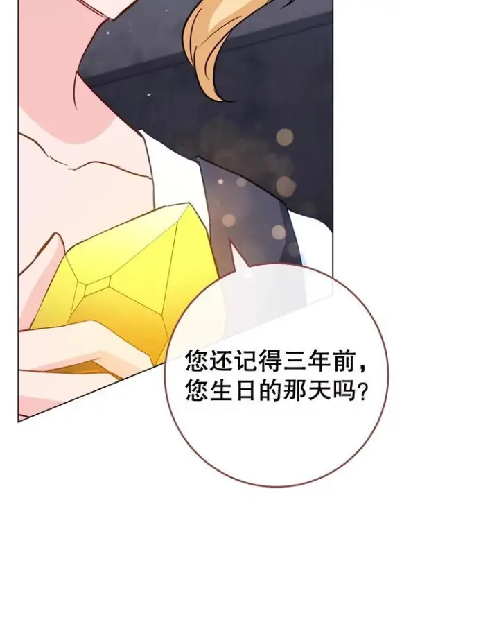 《皇家厨师小姐》161.背叛？图98