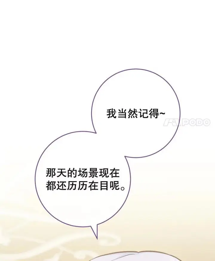 《皇家厨师小姐》161.背叛？图99