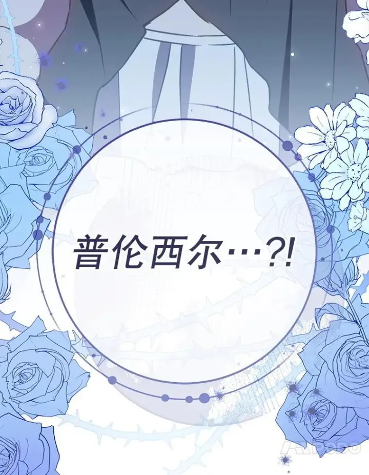 《皇家厨师小姐》162.罗西的选择图10