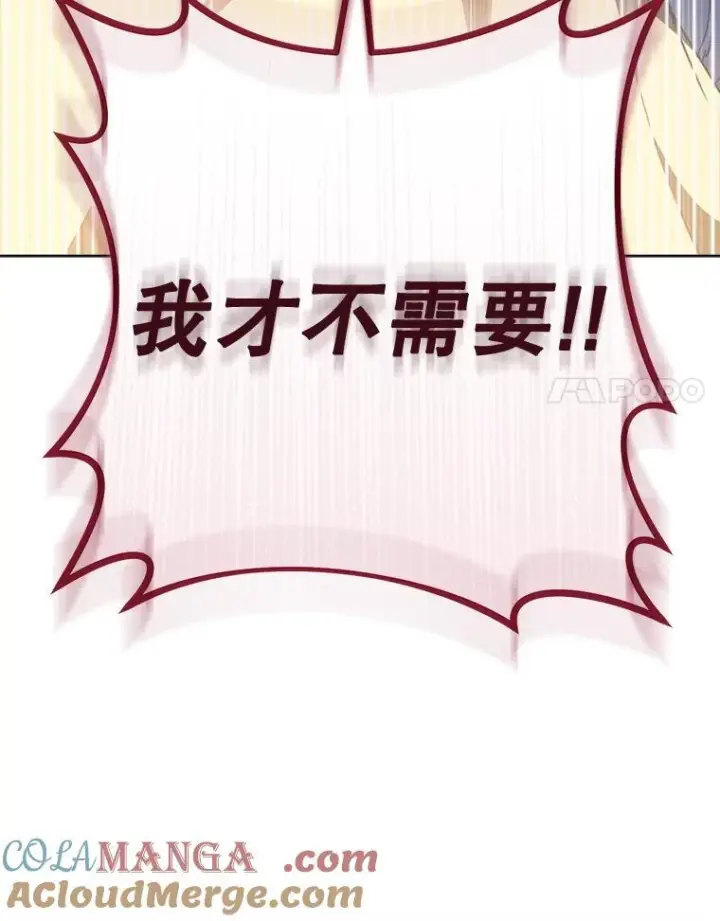 《皇家厨师小姐》162.罗西的选择图101