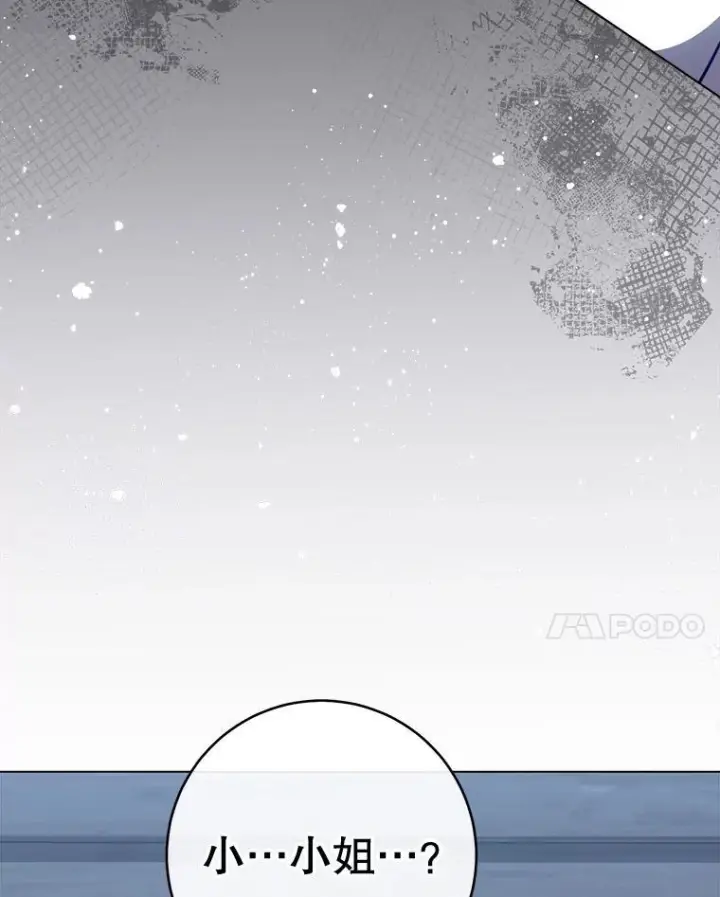 《皇家厨师小姐》162.罗西的选择图111