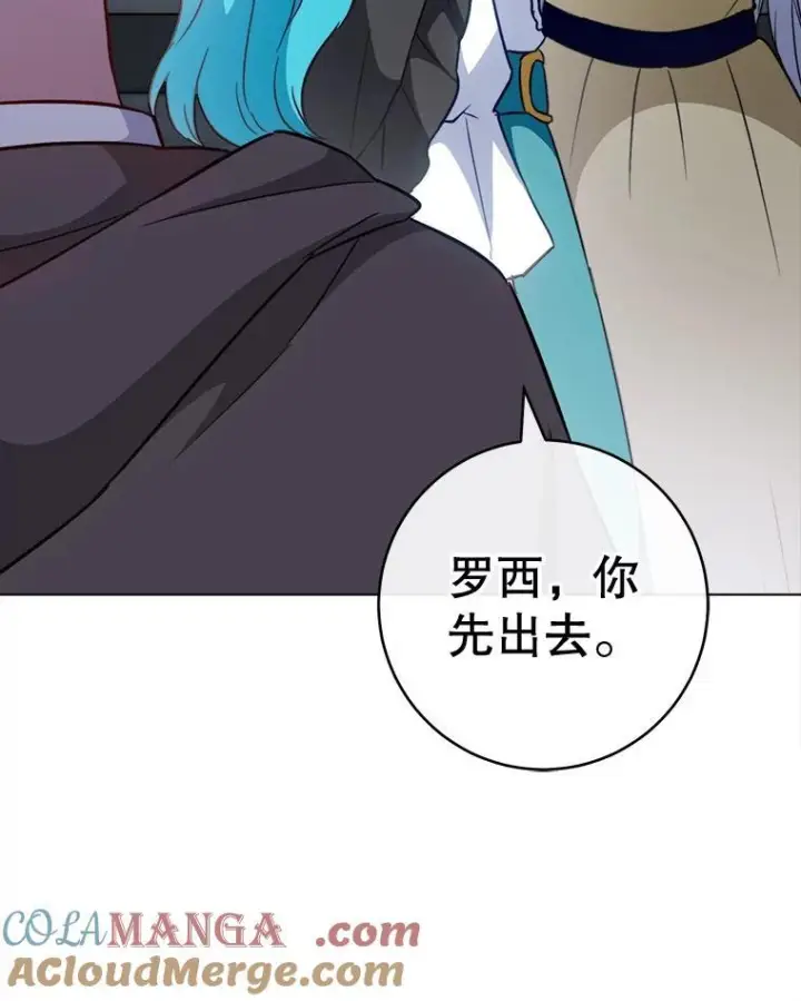 《皇家厨师小姐》162.罗西的选择图113