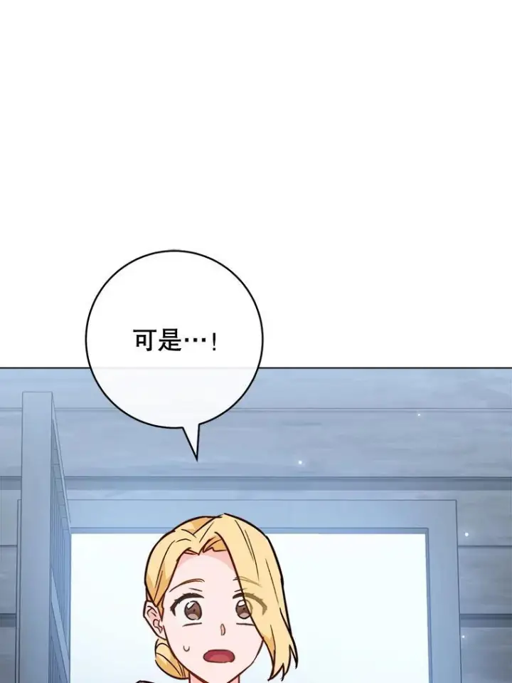 《皇家厨师小姐》162.罗西的选择图114