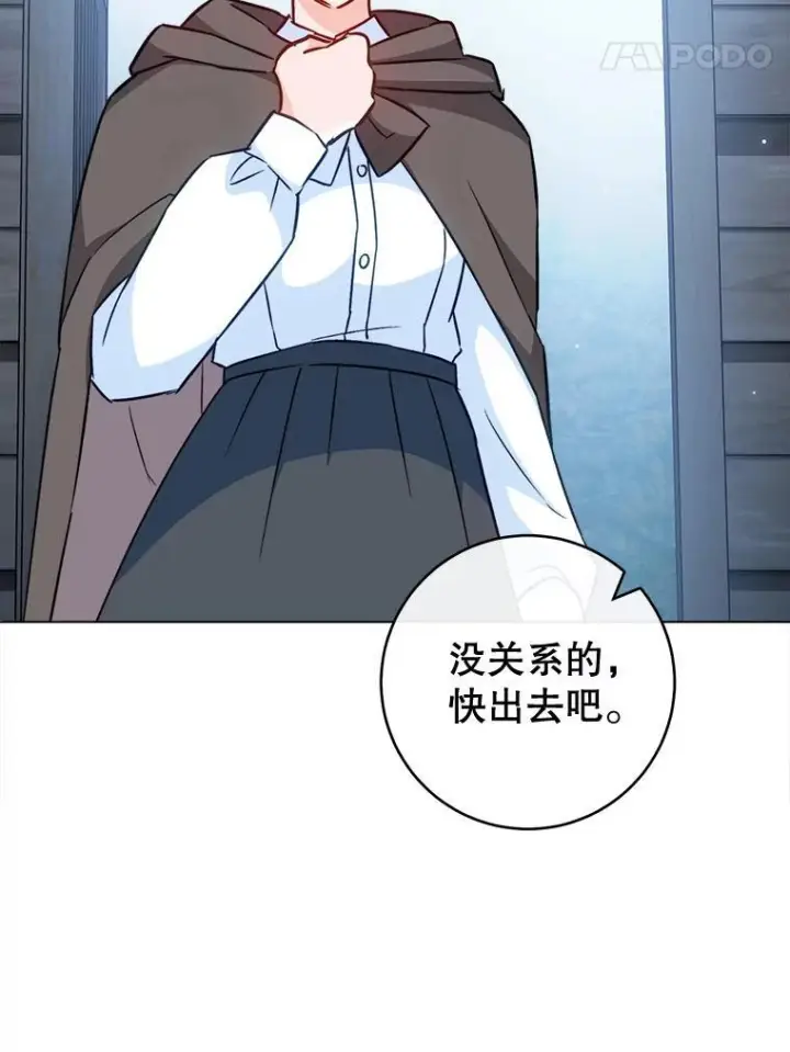 《皇家厨师小姐》162.罗西的选择图115