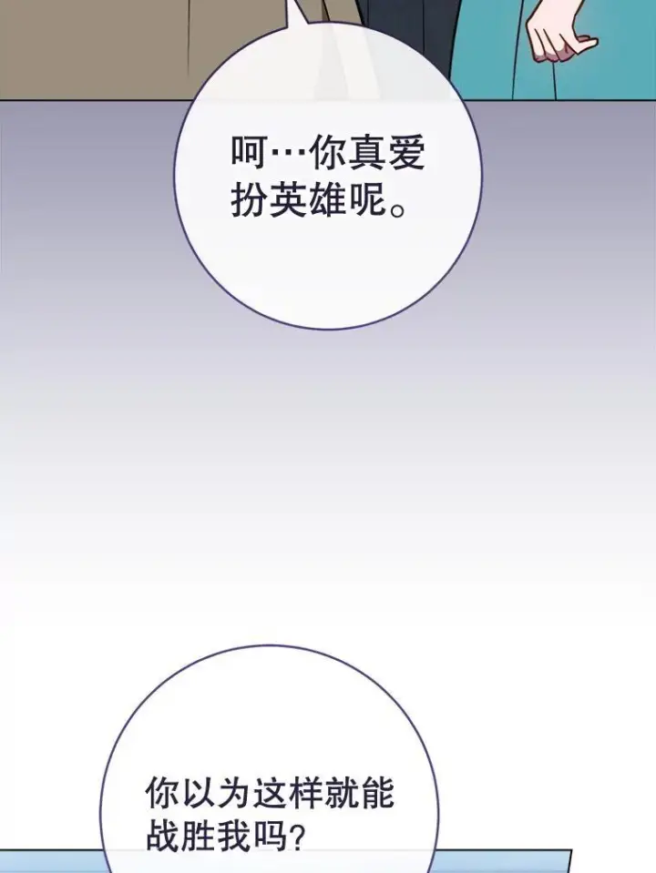 《皇家厨师小姐》162.罗西的选择图120