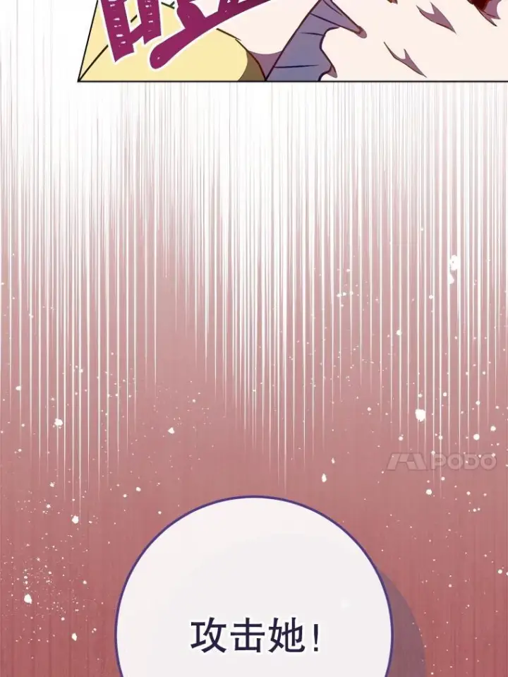 《皇家厨师小姐》162.罗西的选择图124
