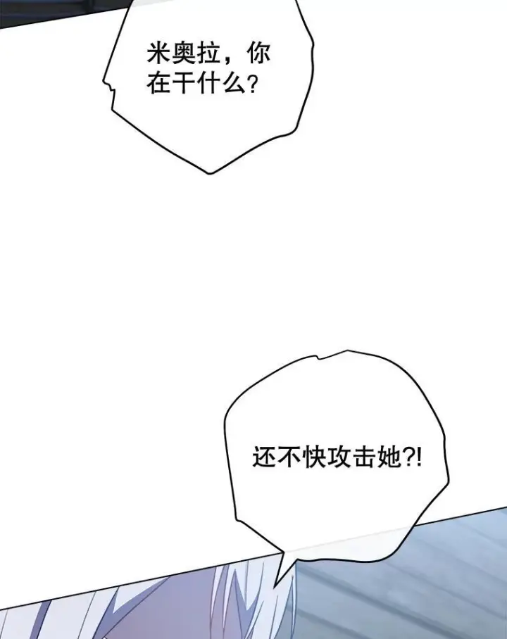 《皇家厨师小姐》162.罗西的选择图130