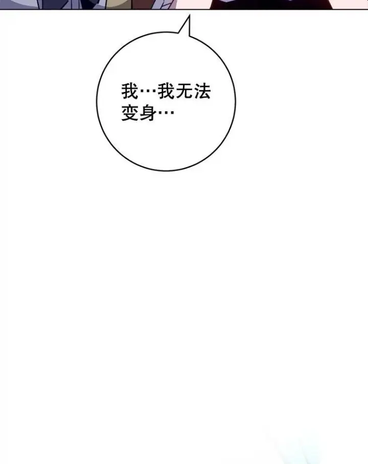 《皇家厨师小姐》162.罗西的选择图132