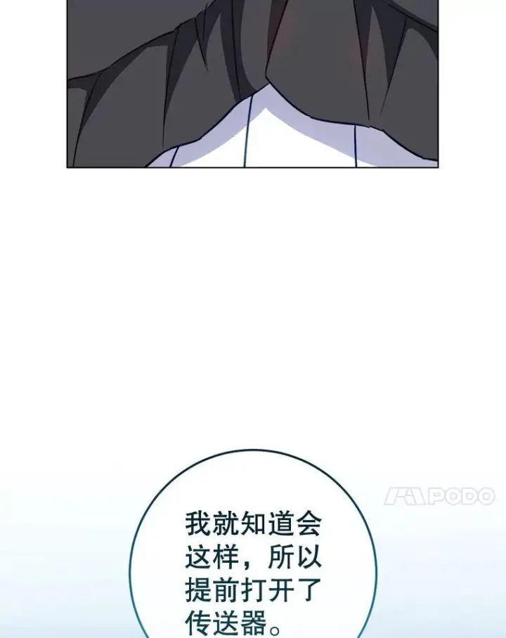 《皇家厨师小姐》162.罗西的选择图134