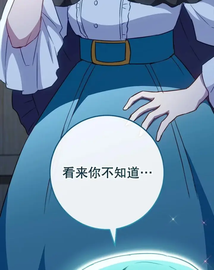 《皇家厨师小姐》162.罗西的选择图136
