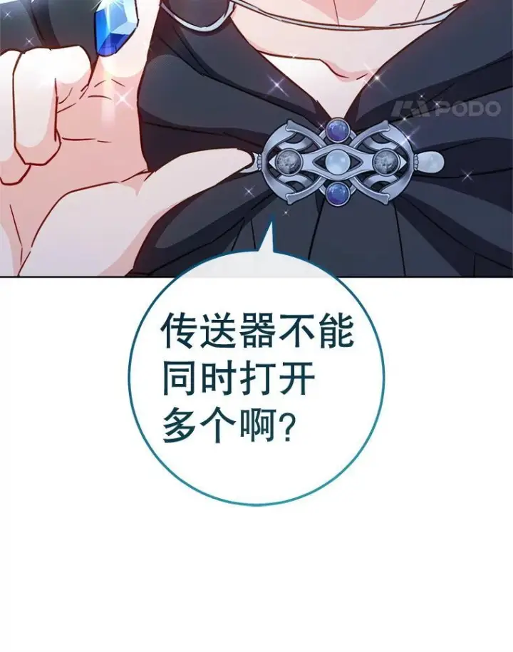 《皇家厨师小姐》162.罗西的选择图138