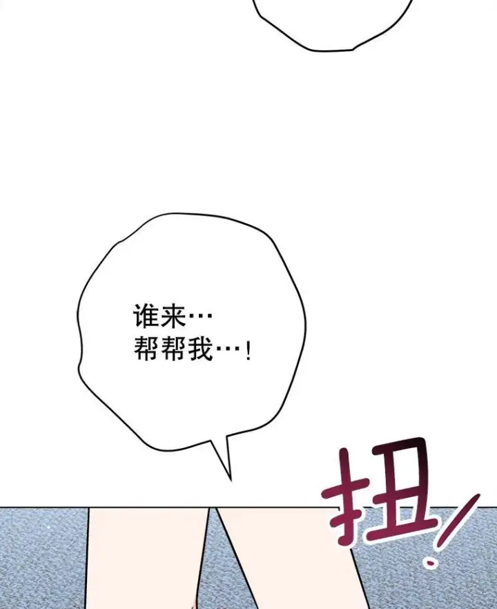 《皇家厨师小姐》162.罗西的选择图144