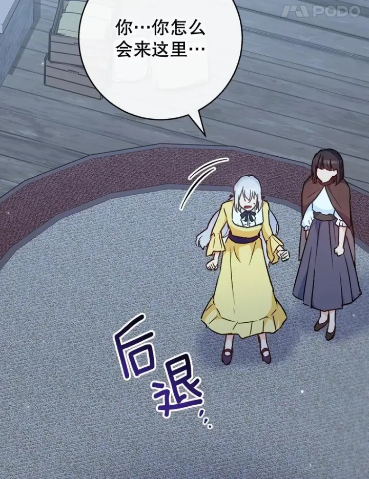 《皇家厨师小姐》162.罗西的选择图15