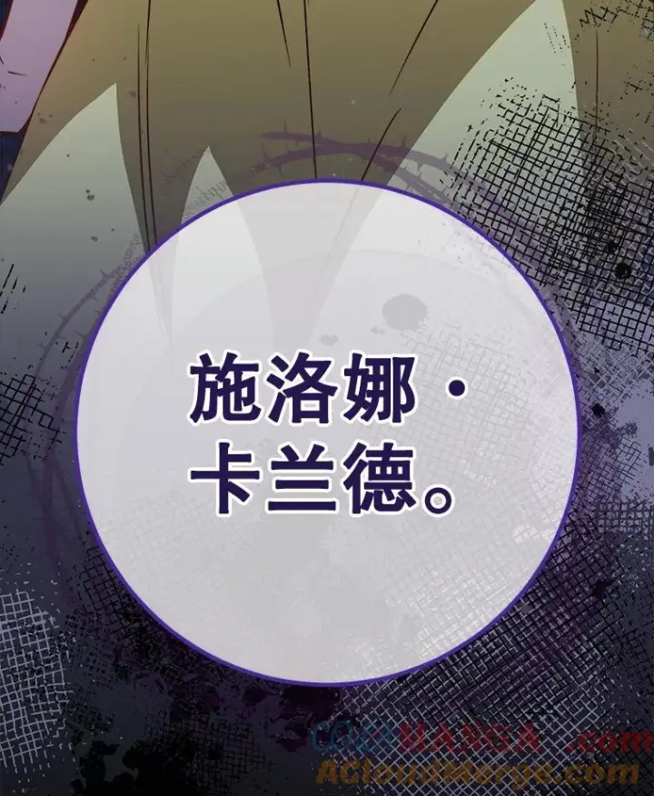 《皇家厨师小姐》162.罗西的选择图157