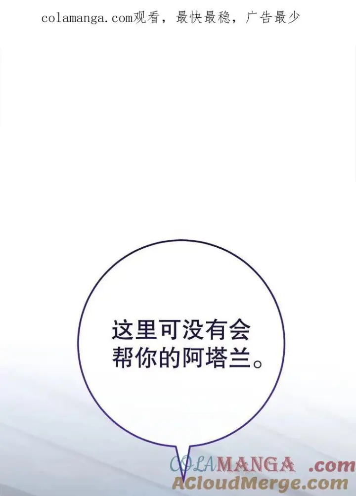 《皇家厨师小姐》162.罗西的选择图160