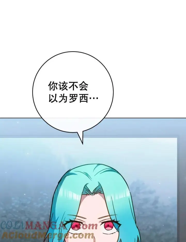 《皇家厨师小姐》162.罗西的选择图17