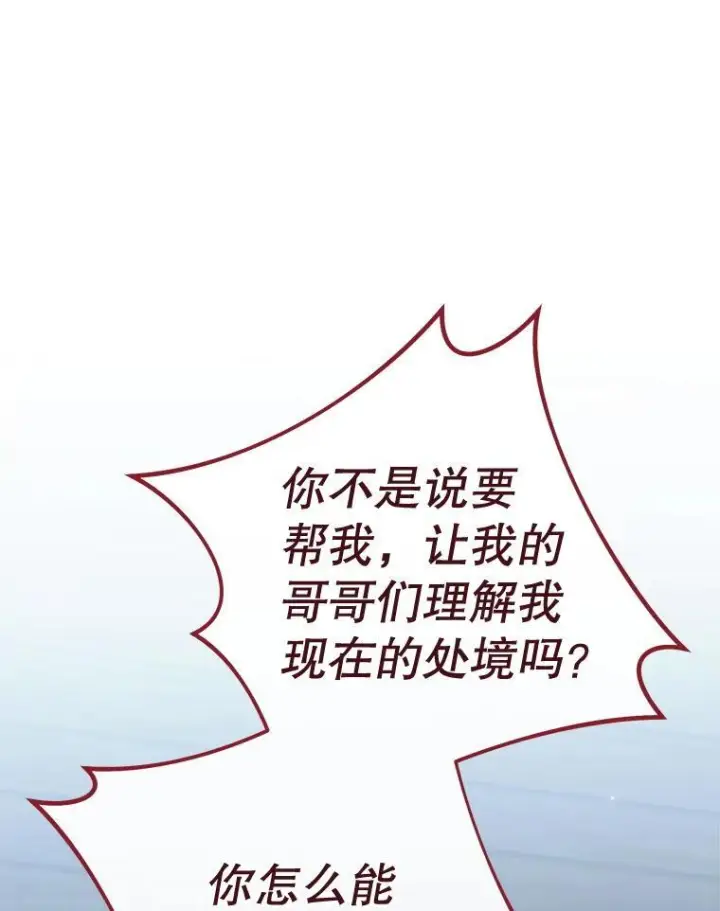 《皇家厨师小姐》162.罗西的选择图27