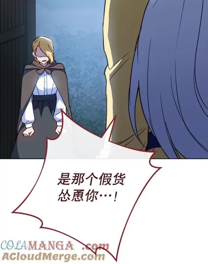 《皇家厨师小姐》162.罗西的选择图29