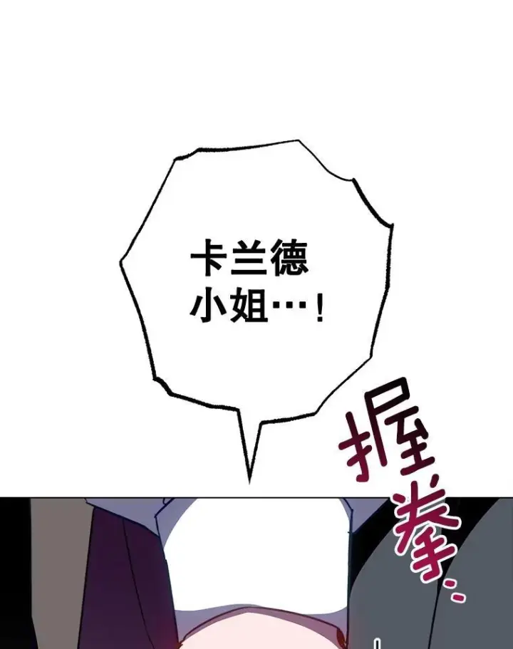 《皇家厨师小姐》162.罗西的选择图30