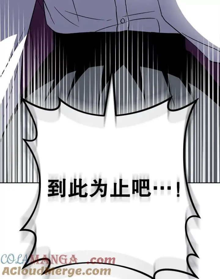 《皇家厨师小姐》162.罗西的选择图33