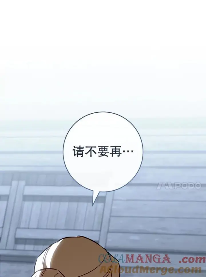 《皇家厨师小姐》162.罗西的选择图41