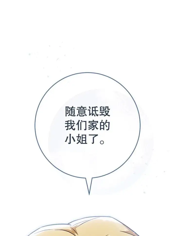 《皇家厨师小姐》162.罗西的选择图43