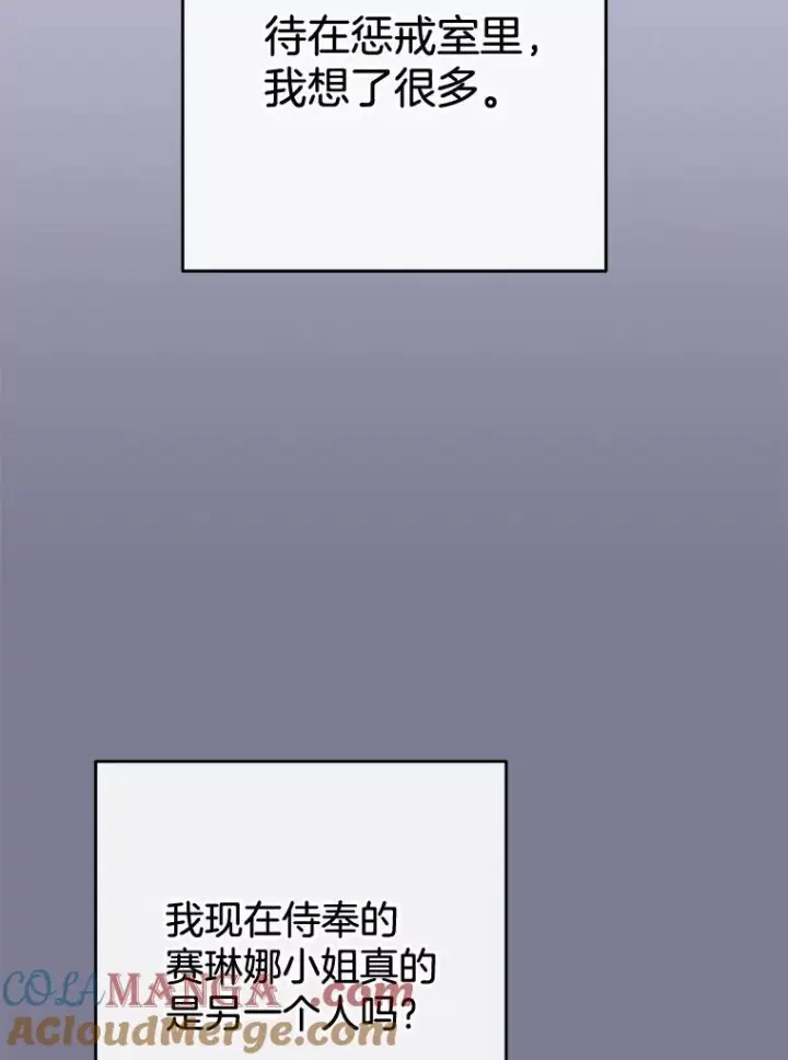 《皇家厨师小姐》162.罗西的选择图49