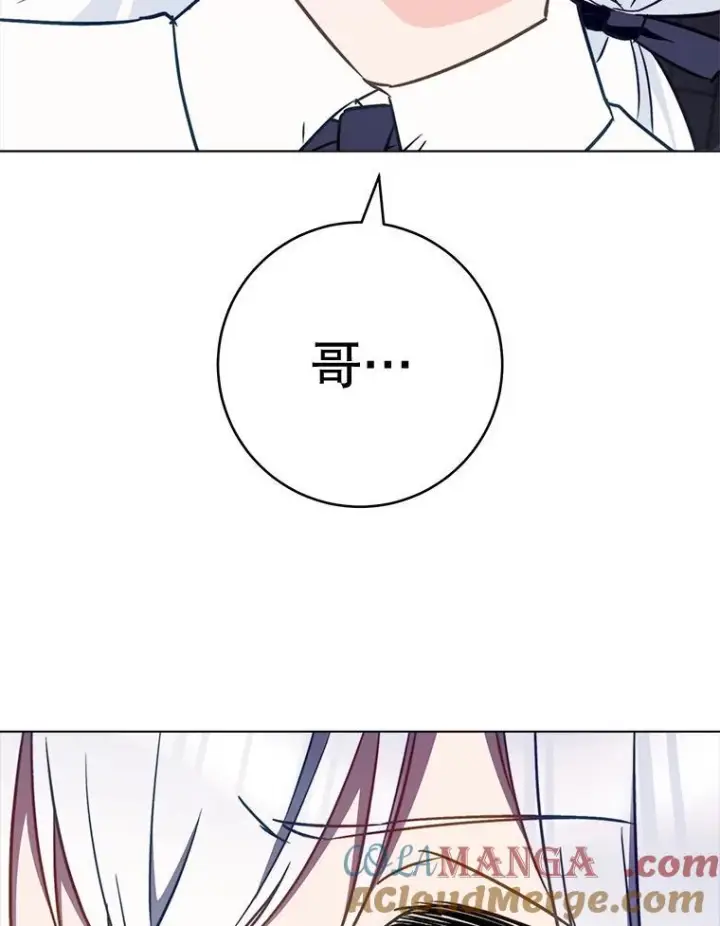 《皇家厨师小姐》162.罗西的选择图5