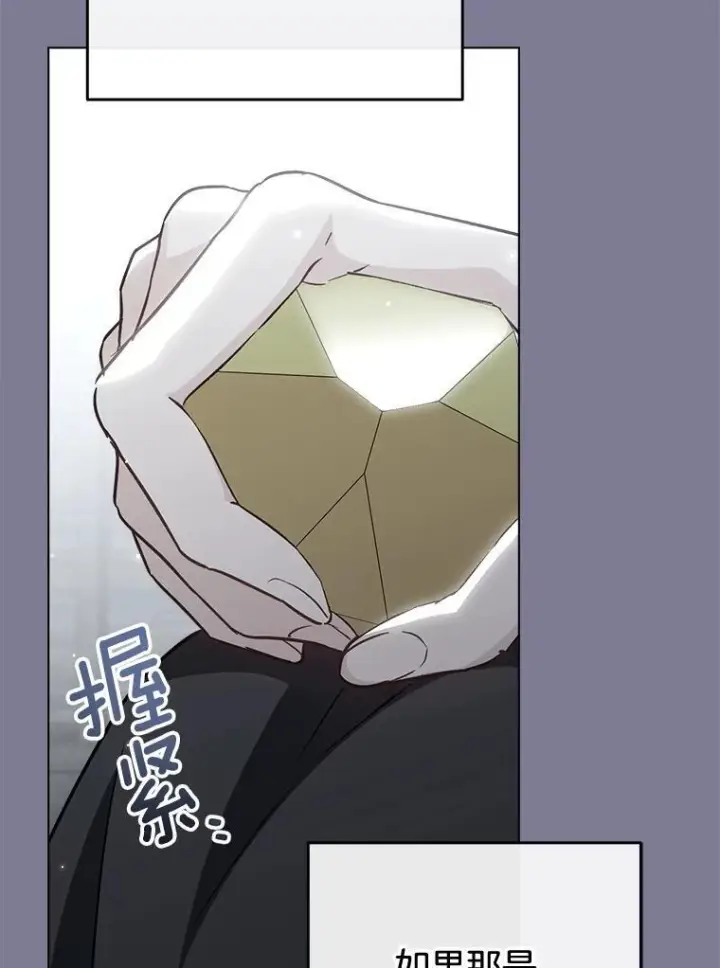 《皇家厨师小姐》162.罗西的选择图50