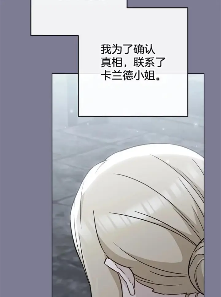《皇家厨师小姐》162.罗西的选择图52