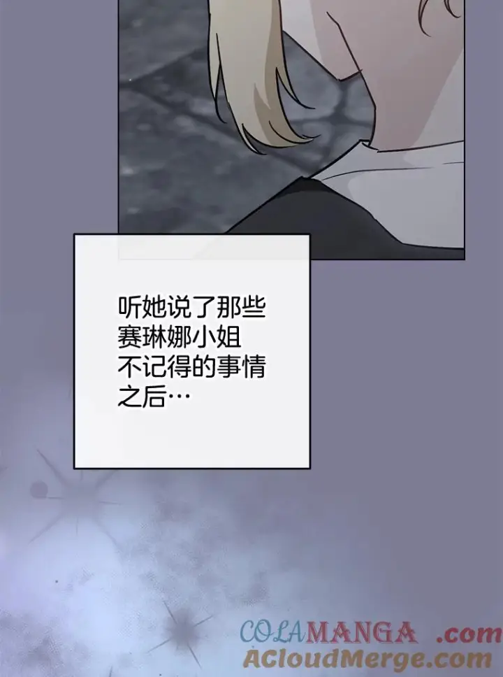 《皇家厨师小姐》162.罗西的选择图53