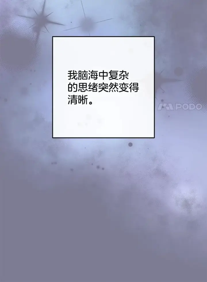 《皇家厨师小姐》162.罗西的选择图54
