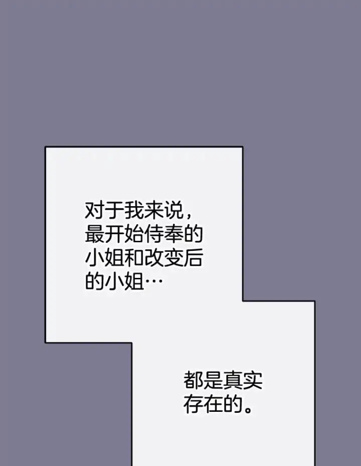《皇家厨师小姐》162.罗西的选择图55