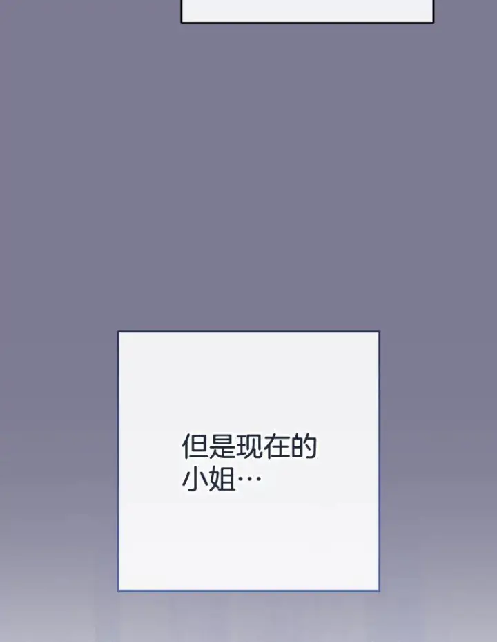 《皇家厨师小姐》162.罗西的选择图56