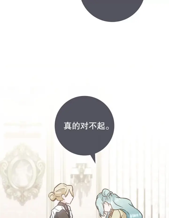 《皇家厨师小姐》162.罗西的选择图59