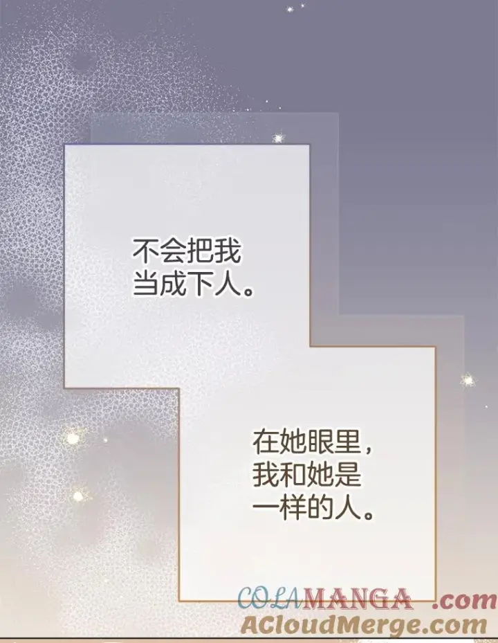 《皇家厨师小姐》162.罗西的选择图61