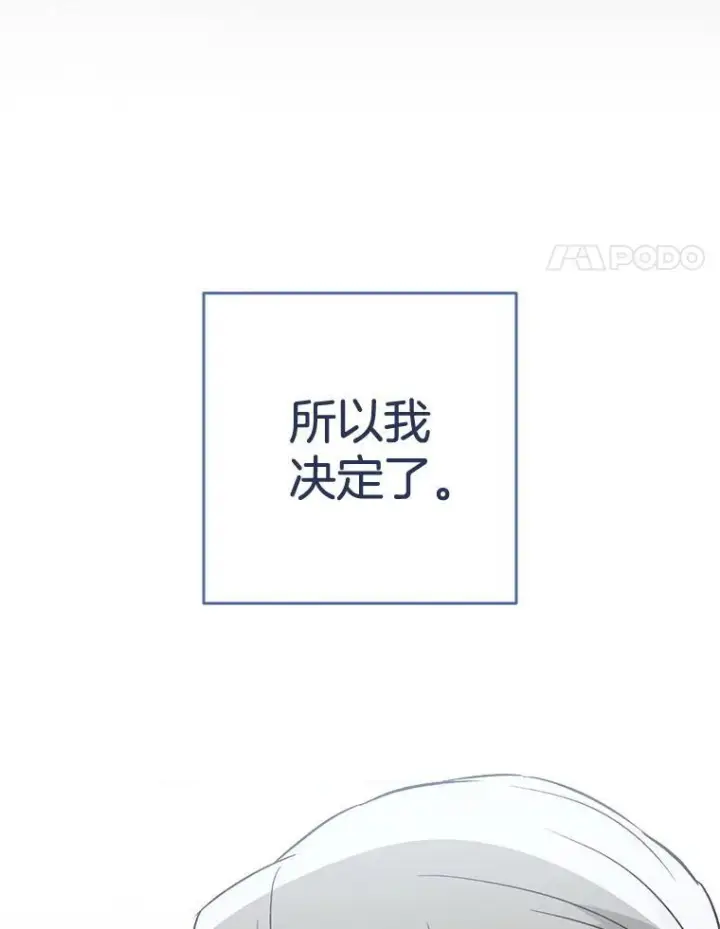 《皇家厨师小姐》162.罗西的选择图64