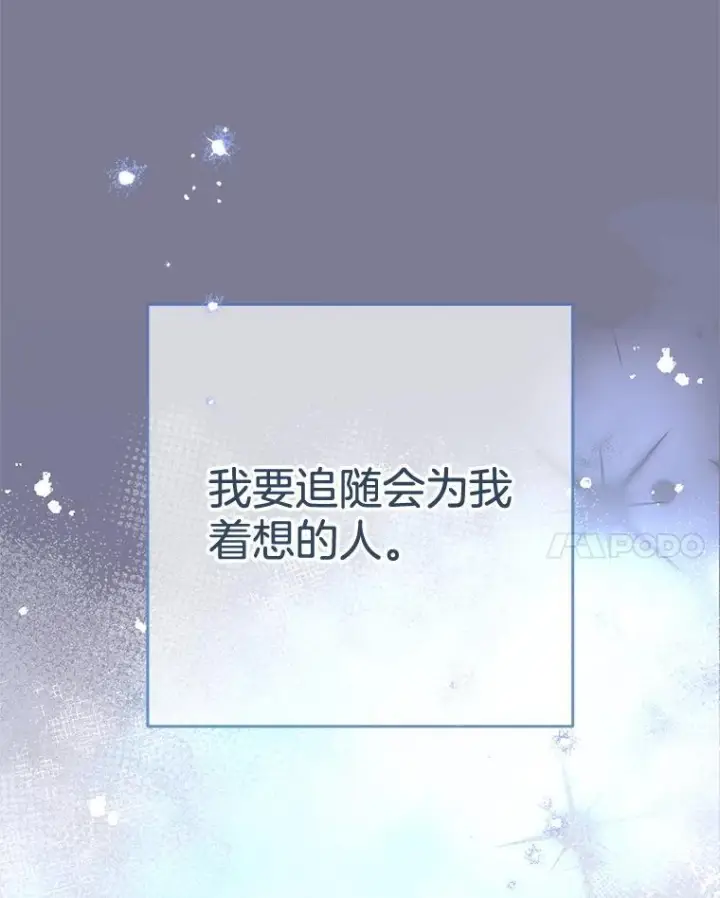 《皇家厨师小姐》162.罗西的选择图67
