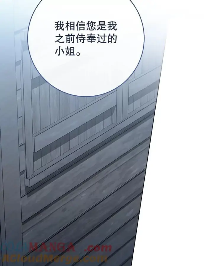 《皇家厨师小姐》162.罗西的选择图69