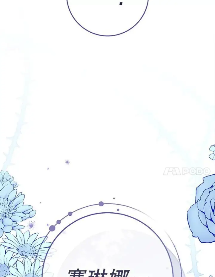 《皇家厨师小姐》162.罗西的选择图7