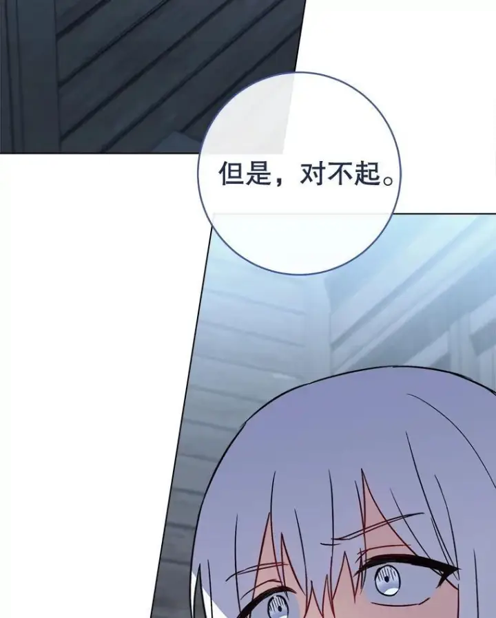 《皇家厨师小姐》162.罗西的选择图70