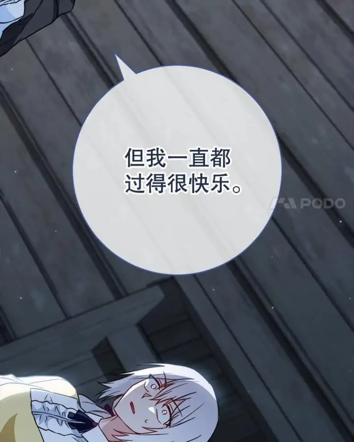 《皇家厨师小姐》162.罗西的选择图74