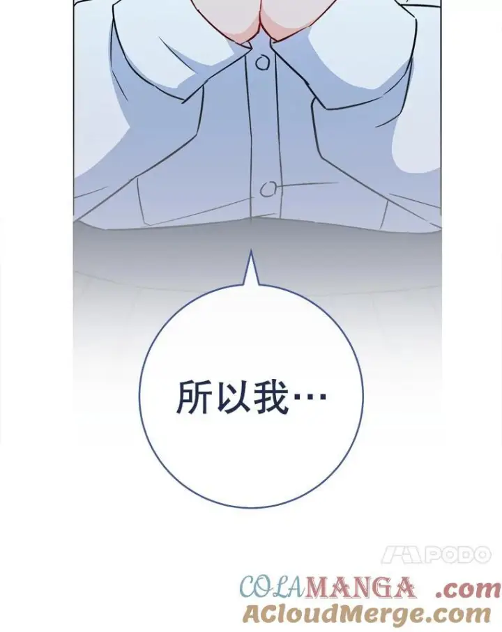《皇家厨师小姐》162.罗西的选择图77