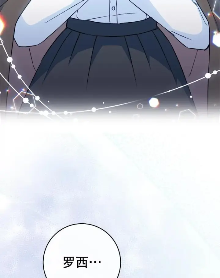 《皇家厨师小姐》162.罗西的选择图80
