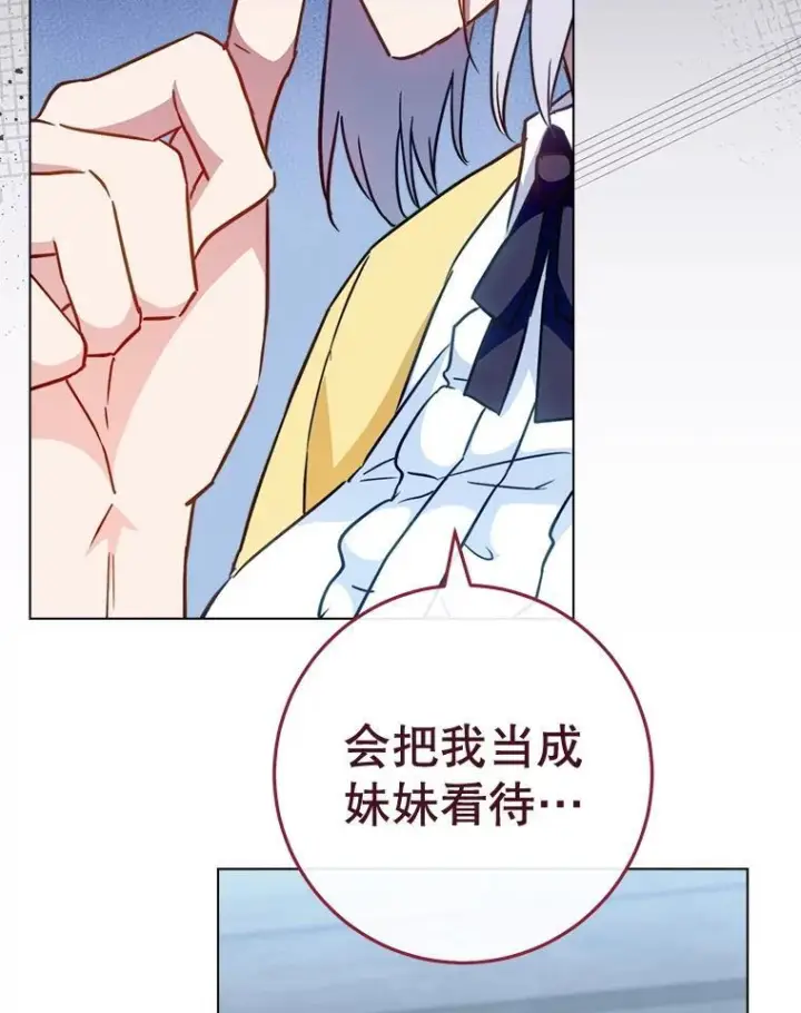 《皇家厨师小姐》162.罗西的选择图86