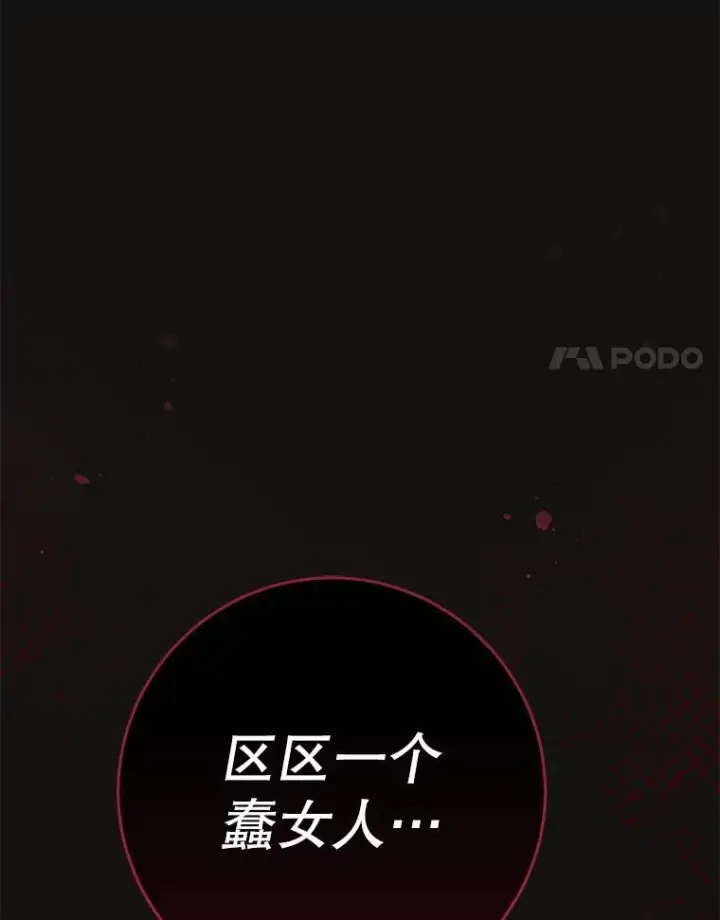 《皇家厨师小姐》162.罗西的选择图91