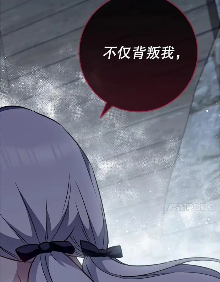 《皇家厨师小姐》162.罗西的选择图94