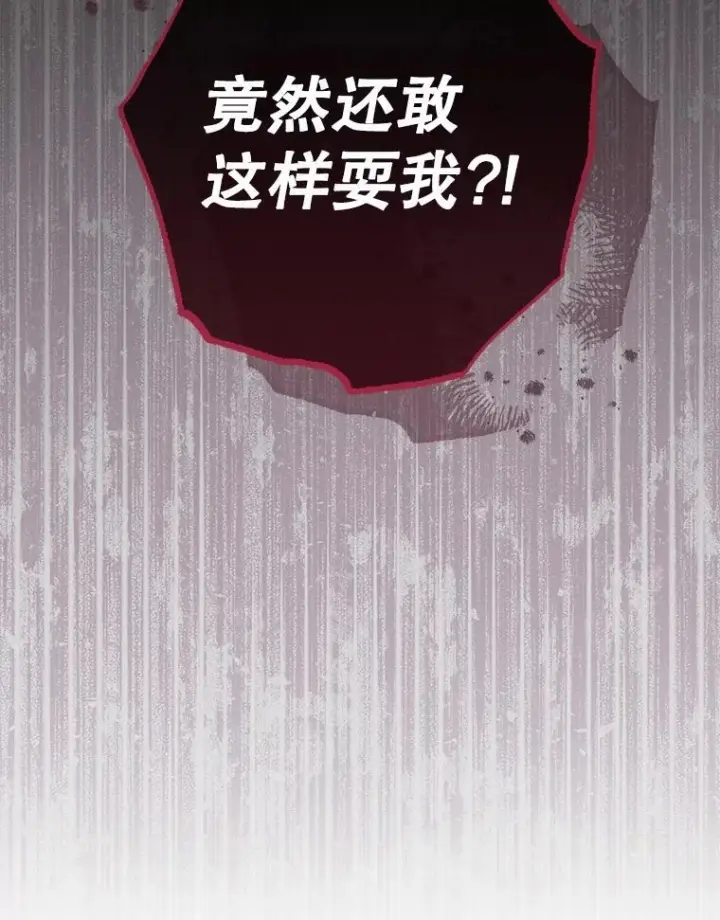 《皇家厨师小姐》162.罗西的选择图96