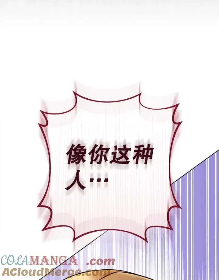 《皇家厨师小姐》162.罗西的选择图97